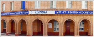 Медицинский центр Столица