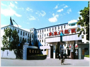 Dongzhimen Hospital
