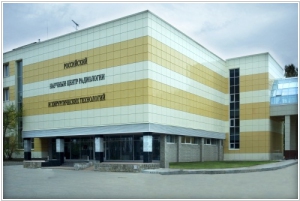 Российский научный центр радиологии и хирургических технологий