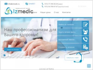 Медицинский центр Izmedic