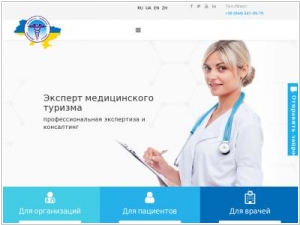 Украинская Ассоциация Медицинского Туризма