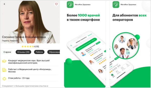 Реферат: Телемедицина, видеоконференция